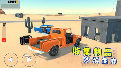 沙漠生存模拟器手机版0.1.8安卓版