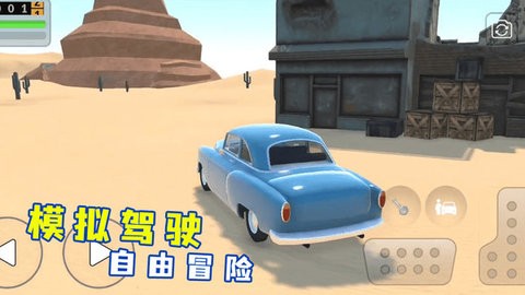 沙漠生存模拟器手机版0.1.8安卓版