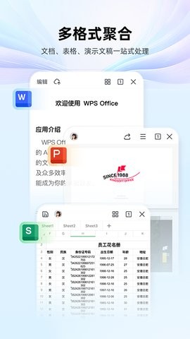 WPS Office手机版Office app官方版 14.19.2安卓版