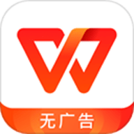 WPS Office手机版