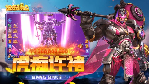 乐乐捕鱼任达华代言版8.8安卓版