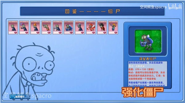 植物大战僵尸星座版1.0.0手机版