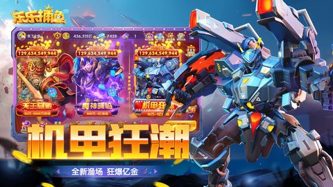 乐乐捕鱼vivo版8.8安卓版
