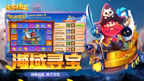 乐乐捕鱼vivo版8.8安卓版