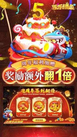 乐乐捕鱼小米版最新版8.8安卓版