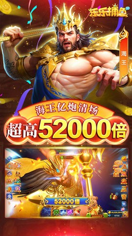乐乐捕鱼小米版最新版8.8安卓版