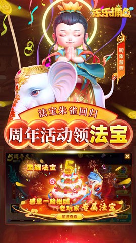 乐乐捕鱼小米版最新版8.8安卓版