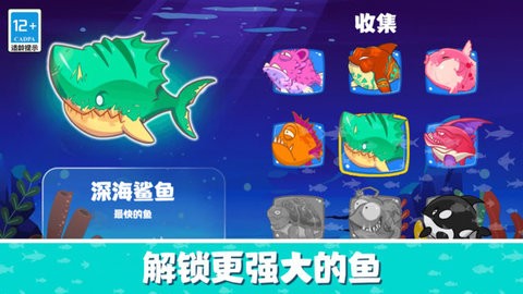 肥鱼大逃亡官方正版10.0最新版