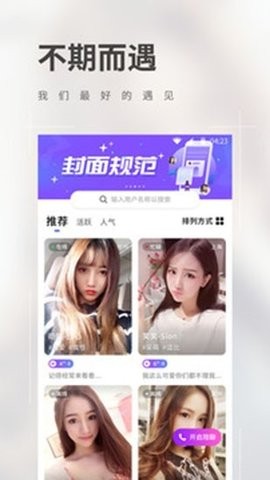 花间直播间app17.5.00最新版