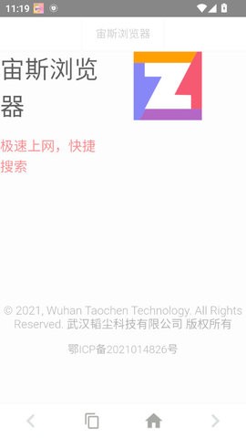 宙斯浏览器官方14.0.0最新版