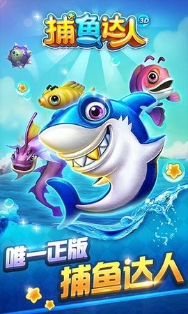捕鱼达人千炮版手机版2025安卓版