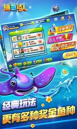 捕鱼达人千炮版手机版2025安卓版