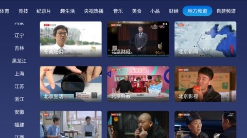 小鲸电视tv版1.3.1最新版