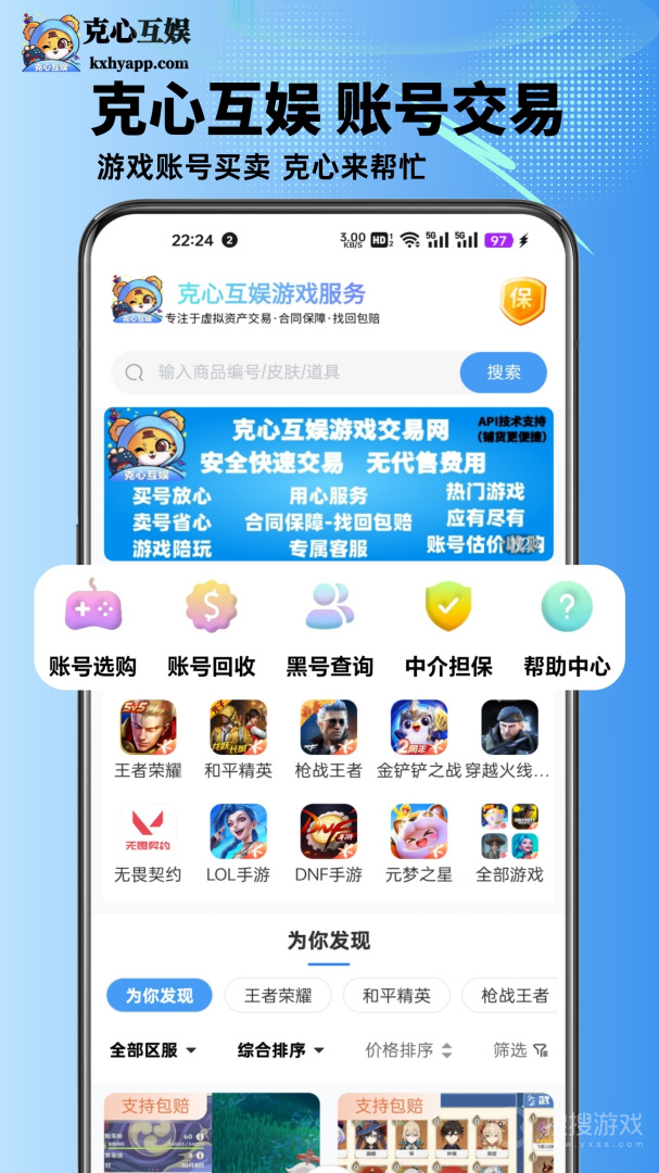 克心互娱app1.036