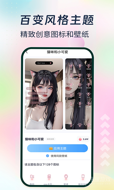 主题小组件美化app1.5.4