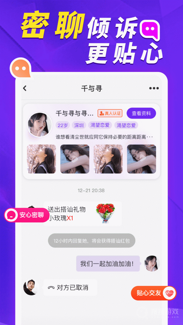 她盼app1.9.3