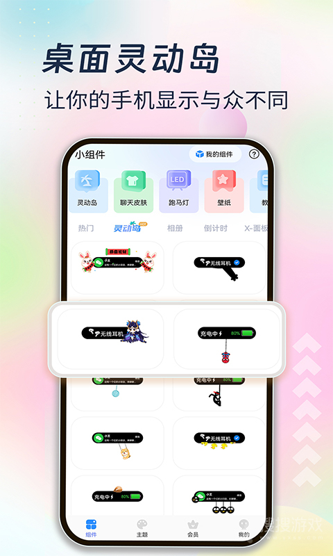 主题小组件美化app1.5.4