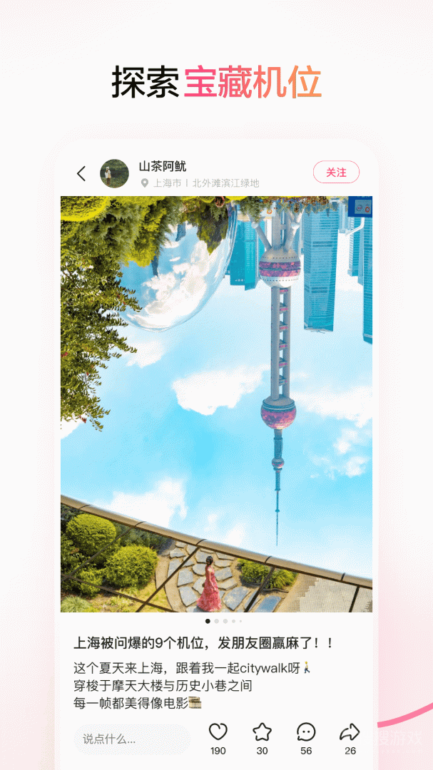 可颂app11.6.0