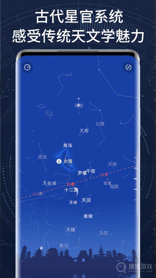 AR星座app3.0.0