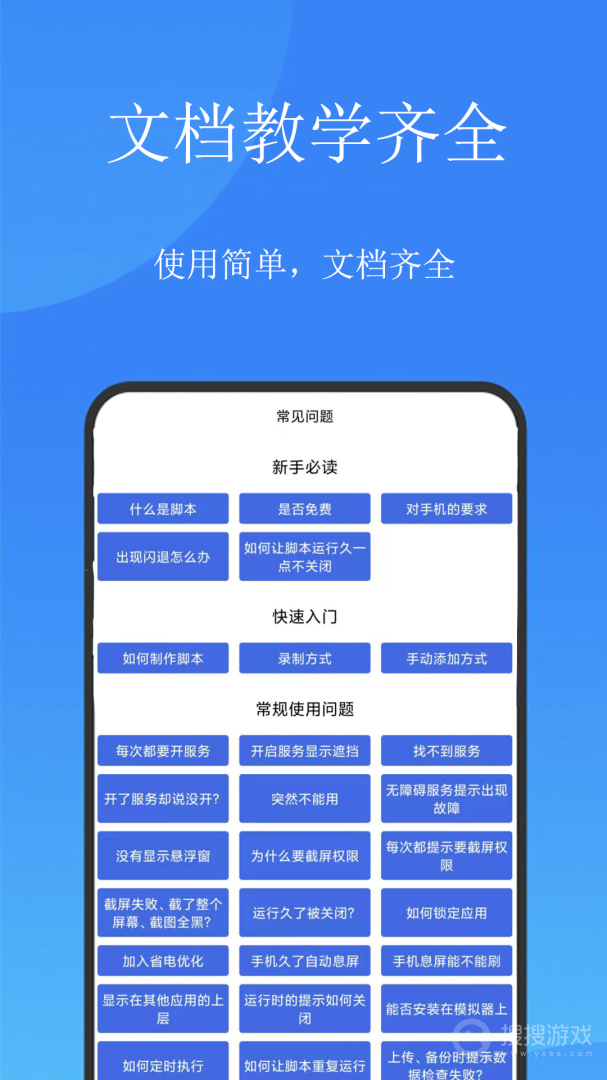 触控精灵app4.2.4