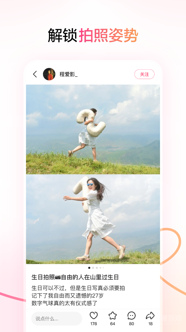 可颂app11.6.0