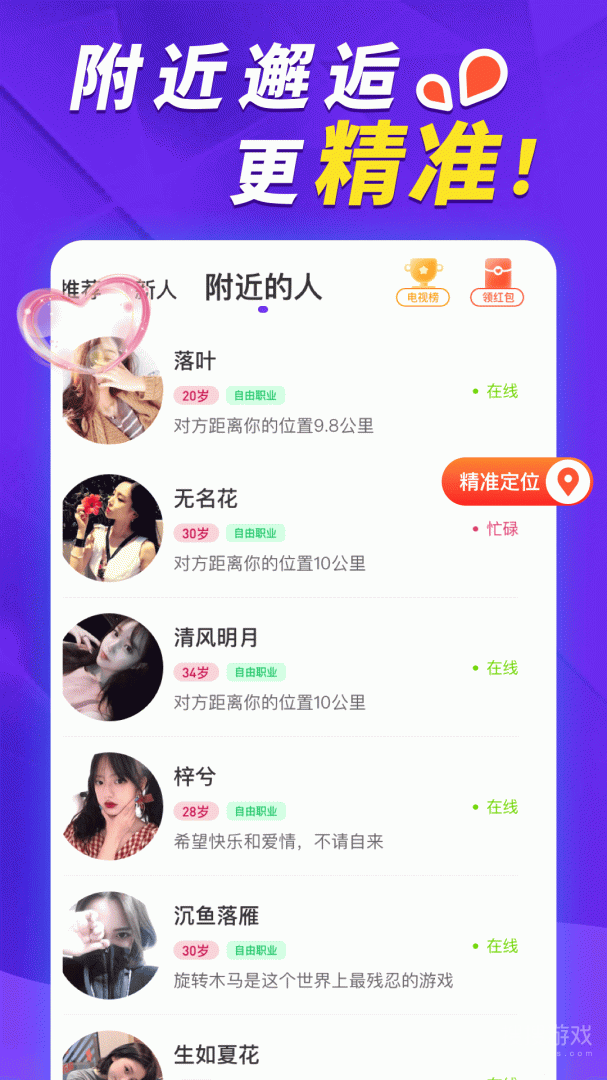 她盼app1.9.3