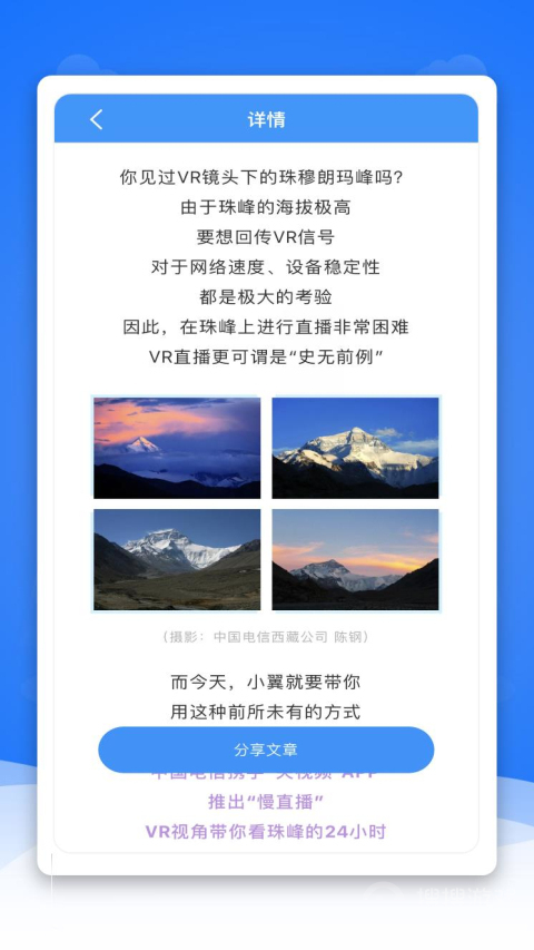 通信头条app2.9.14