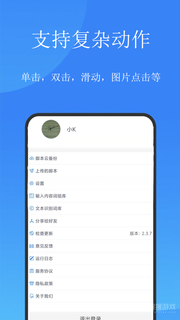 触控精灵app4.2.4