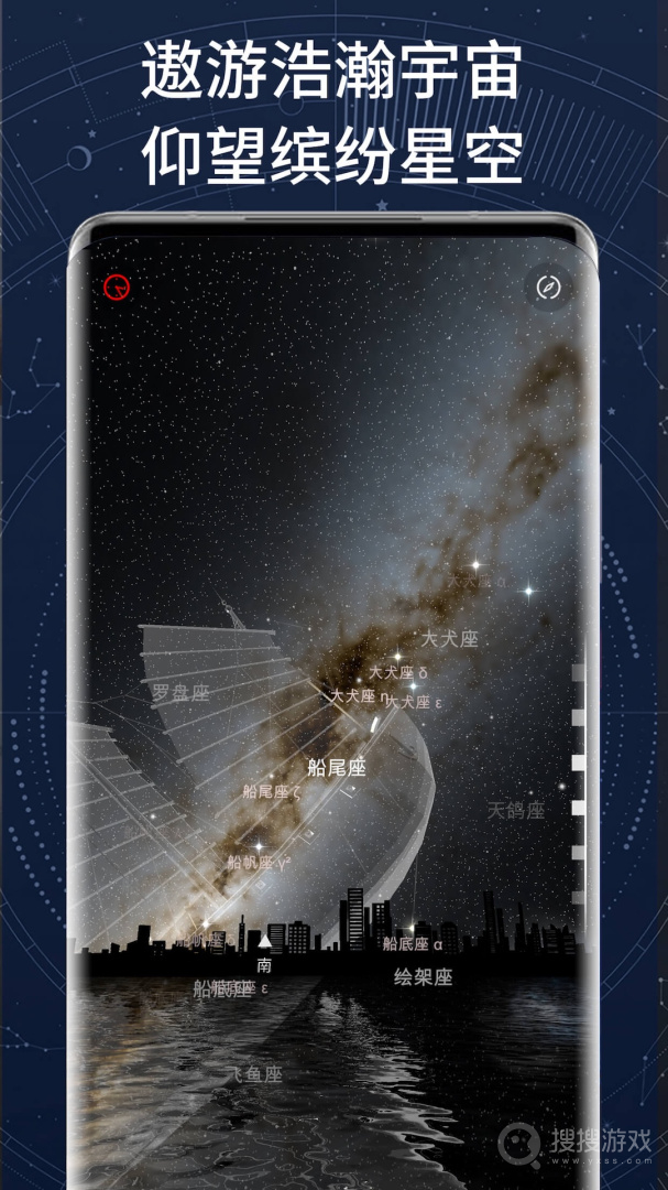 AR星座app3.0.0