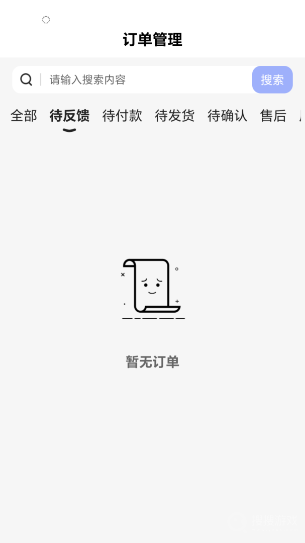 小街商户端app1.2.8