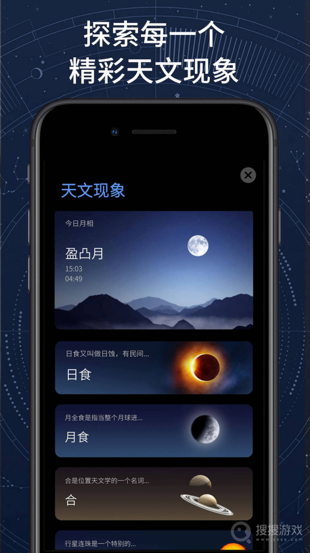 AR星座app3.0.0