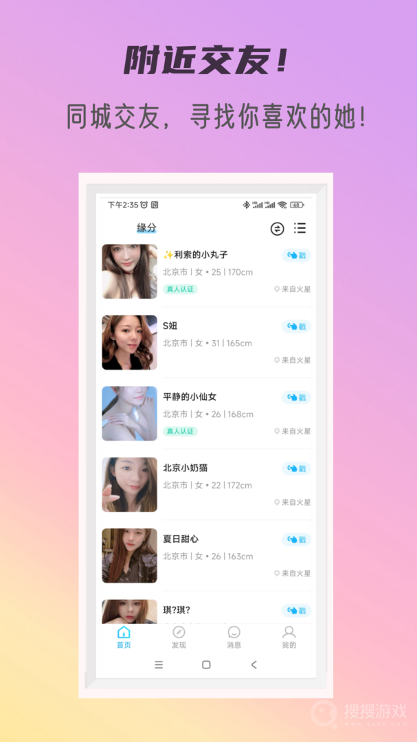 秘密公园app3.5.1