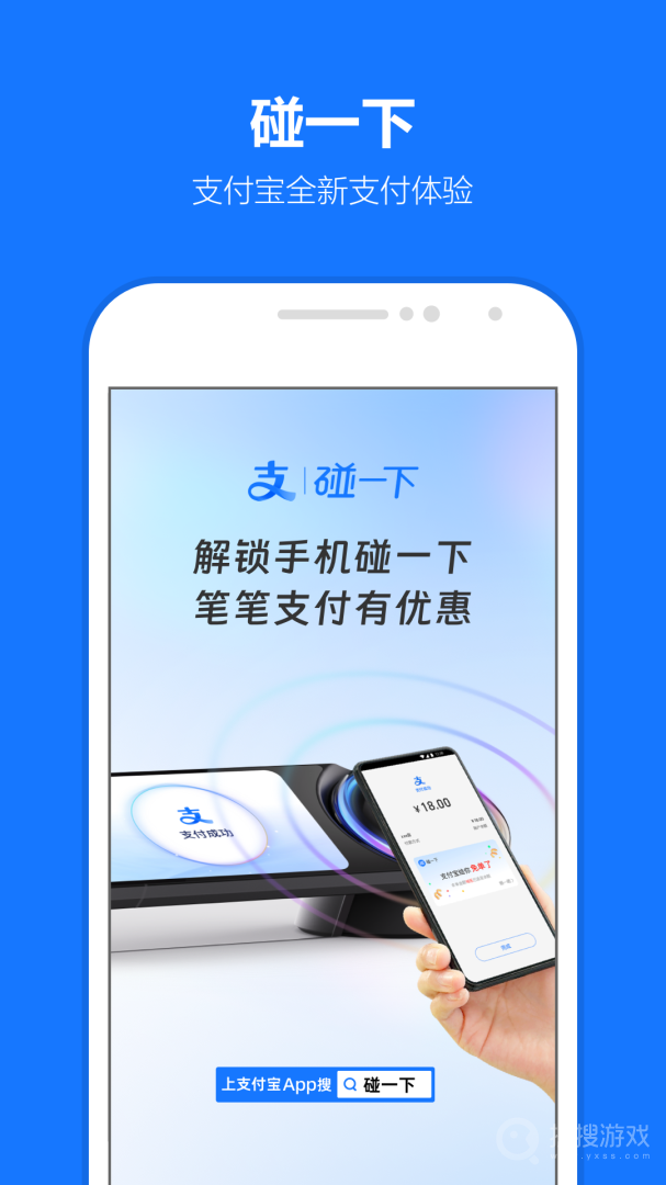 支付宝app10.6.66.8000