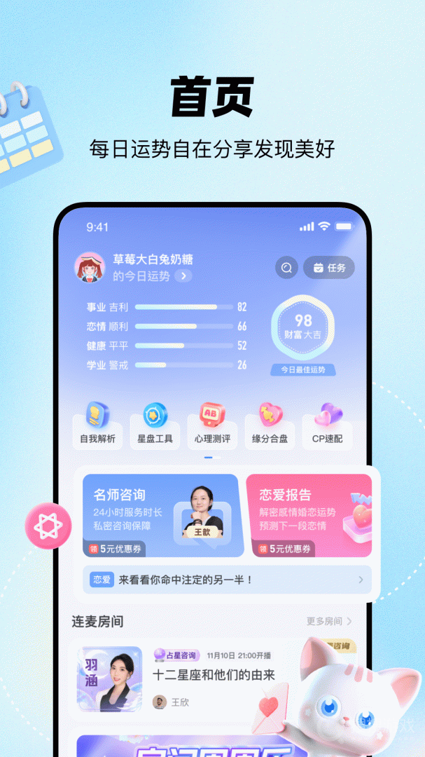 知星app3.9.80