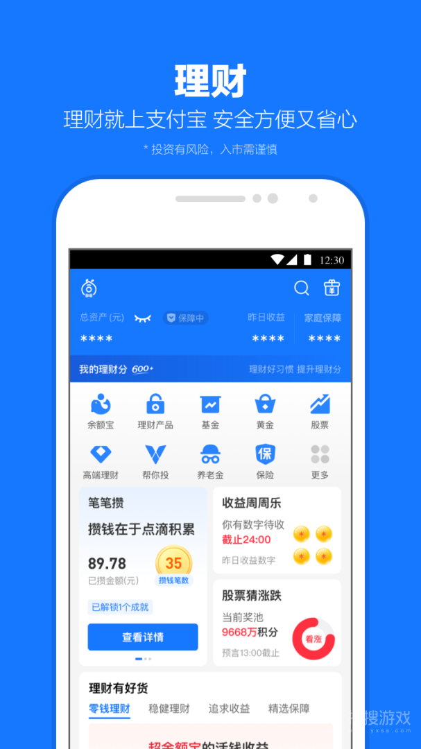 支付宝app10.6.66.8000