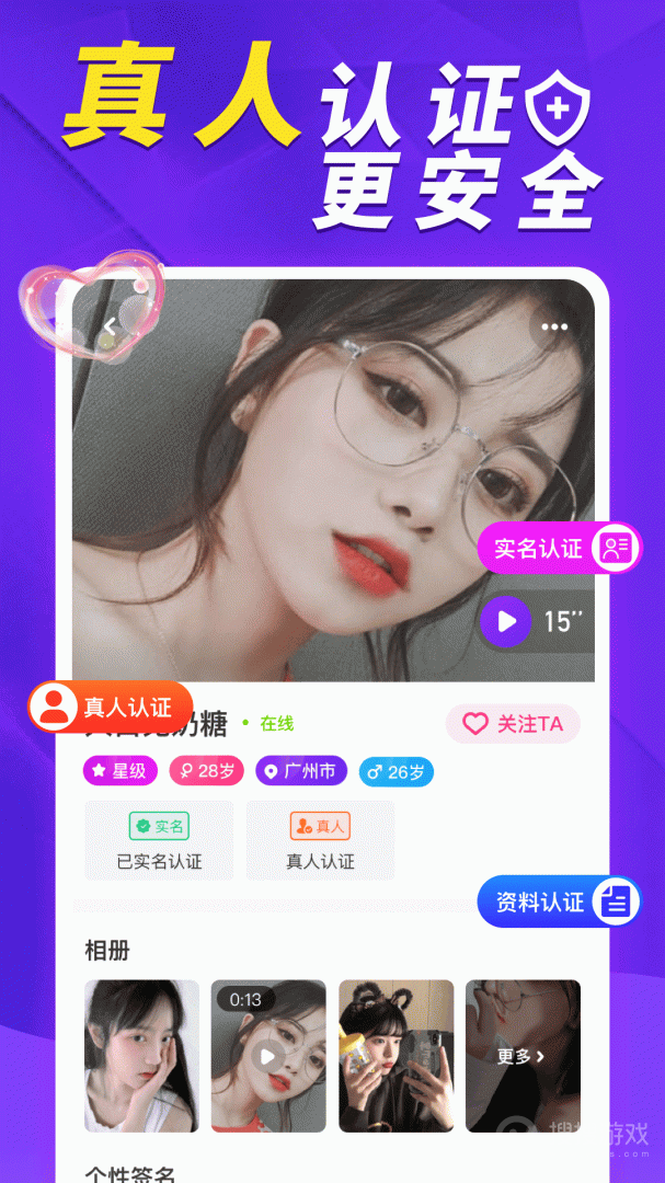 她盼app1.9.3
