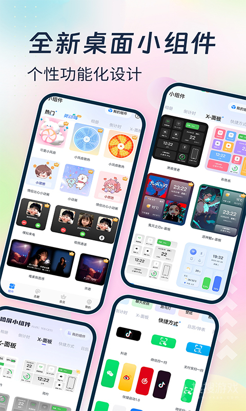 主题小组件美化app1.5.4