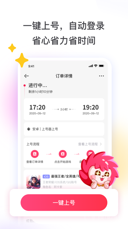 租号玩app7.0.9.0
