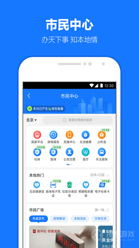 支付宝app10.6.66.8000