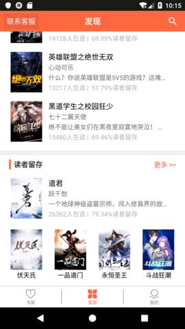 欢阅小说阅读器app安装1.4.5