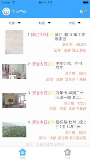 听房app安装1.1