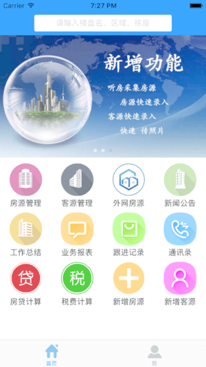 听房app安装1.1
