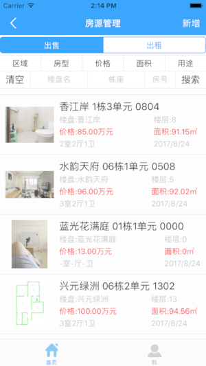 听房app安装1.1