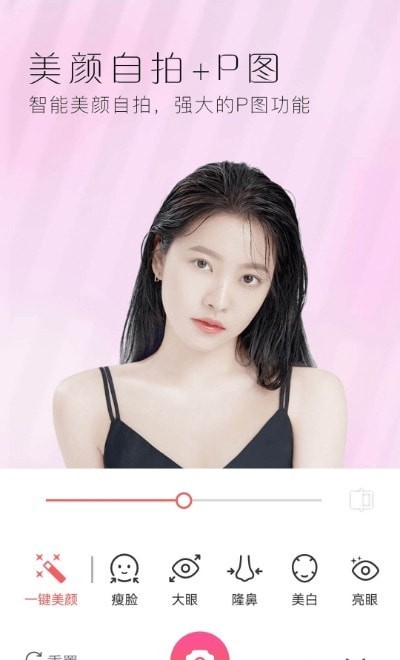 若风美颜全能相机app3.0.2