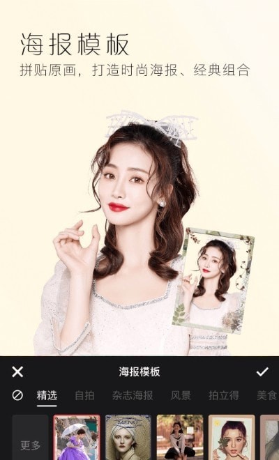 若风美颜全能相机app3.0.2