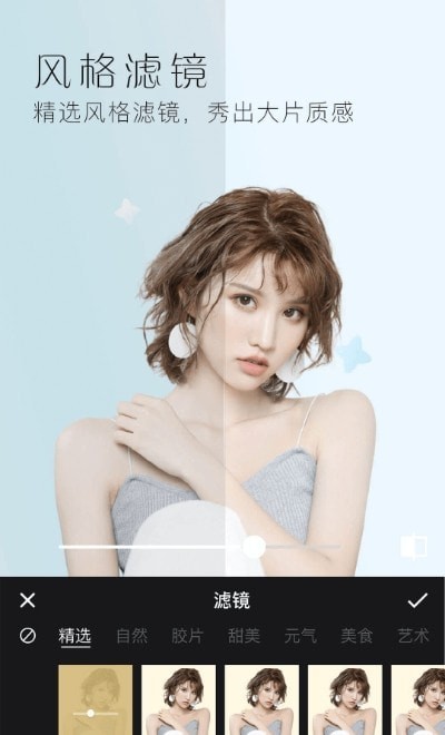 若风美颜全能相机app3.0.2