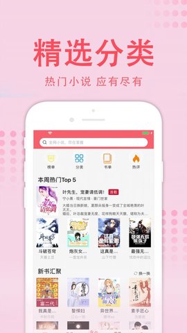 值得阅读纯净版app3.7.9