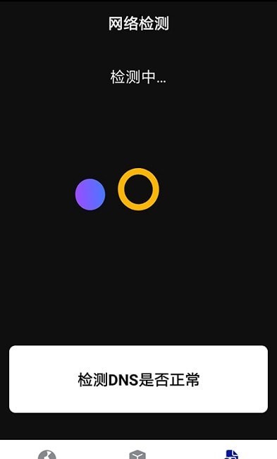 趣多WiFi软件1.0