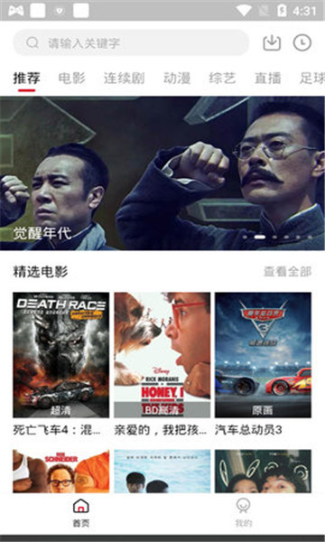 九聚视频免费版app4.3.6