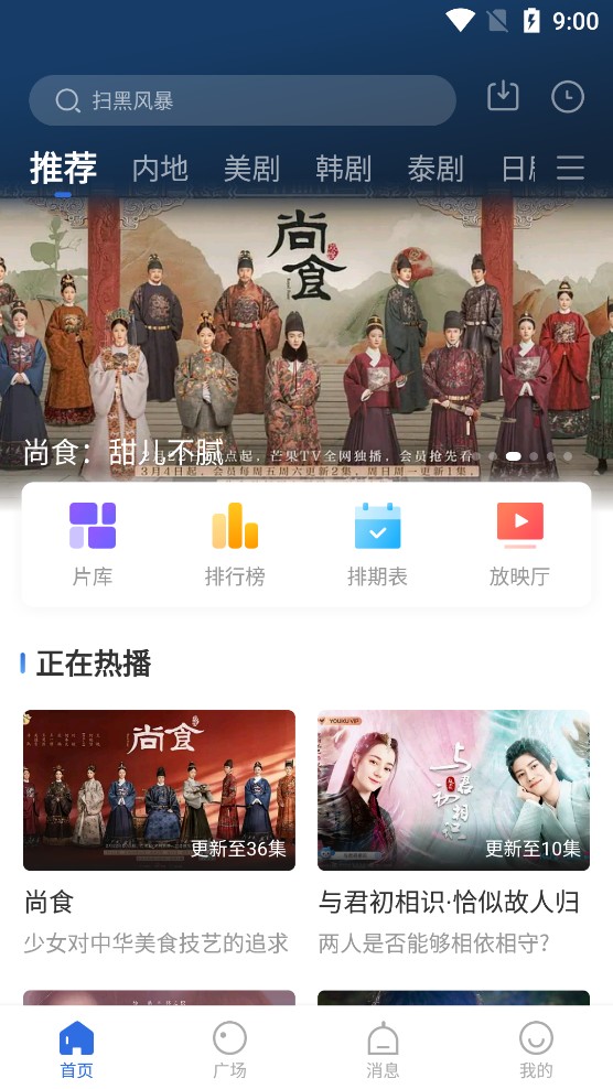 螳螂视频电视版app2.9.3